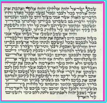 מזוזה נוסח ספרדי גודל 12*12 ס''מ
